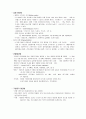 멸균과 소독 - 멸균법의 종류와 방법 3페이지