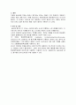 다발성골수종(Multiple Myeloma)과 악성림프종(Mulignant Lymthomas)  2페이지