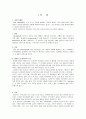 [소아과 케이스] 뇌수막염 (meningitis Case Study) 2페이지