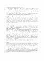 [소아과 케이스] 뇌수막염 (meningitis Case Study) 3페이지