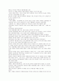 (청주대학교 사이버강의) 한국사 중간고사 족보 (1주차 ~ 7주차) 72페이지