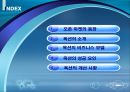  옥션의 비즈니스 모델과 성공요인 2페이지