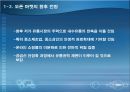  옥션의 비즈니스 모델과 성공요인 6페이지