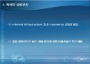  옥션의 비즈니스 모델과 성공요인 21페이지