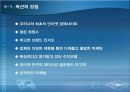  옥션의 비즈니스 모델과 성공요인 25페이지