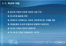  옥션의 비즈니스 모델과 성공요인 26페이지