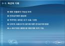  옥션의 비즈니스 모델과 성공요인 27페이지