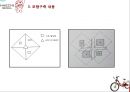  서울특별시 공공자전거 사업 6페이지