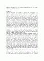  과점이론과 게임이론의 사례 2페이지