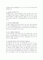  또래에 비해 언어발달이 늦다고 생각되는 영유아를 위한 바람직한 언어지도 방법에 대해 자신의 생각을 논하시오.  6페이지