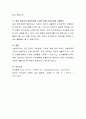  또래에 비해 언어발달이 늦다고 생각되는 영유아를 위한 바람직한 언어지도 방법에 대해 자신의 생각을 논하시오.  7페이지