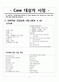 내과계 중환자실 케이스 - 폐렴(Pneumonia) 3페이지
