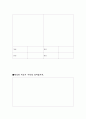 (초등) 투석기 만들기 과정 7페이지
