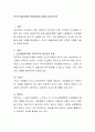 인간의 발달이론과 발달과업에 대해서 정리. 2페이지