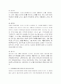 인간의 발달이론과 발달과업에 대해서 정리. 3페이지