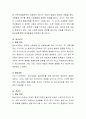인간의 발달이론과 발달과업에 대해서 정리. 9페이지