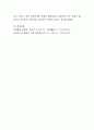 인간의 발달이론과 발달과업에 대해서 정리. 11페이지