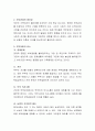 명절 후 부부 갈등이나 이혼율이 급증한다는 사실이 보고 된 바 있다. 이를 바탕으로 바람직한 가족문화로서 명절을 쇠기 위한 방법을 토론. 3페이지