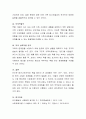 명절 후 부부 갈등이나 이혼율이 급증한다는 사실이 보고 된 바 있다. 이를 바탕으로 바람직한 가족문화로서 명절을 쇠기 위한 방법을 토론. 5페이지