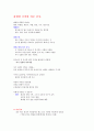  현대 사회의 삶과 죽음, 혈연 주의와 외모 중시 2페이지