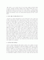  사회복지실천모델을 한 가지 제시하여 그 모델의 사례를 기술한 후 분석하고, 대안을 제시하며 나의 의견을 기술하시오 - 인지행동모델 4페이지
