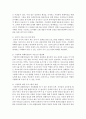  사회복지실천모델을 한 가지 제시하여 그 모델의 사례를 기술한 후 분석하고, 대안을 제시하며 나의 의견을 기술하시오 - 인지행동모델 5페이지