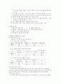 향토사 교재의 지도 방법 2페이지