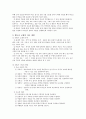 향토사 교재의 지도 방법 3페이지