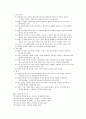 향토사 교재의 지도 방법 6페이지
