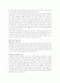  교실붕괴(잠자는 아이들)원인과 해결방안 7페이지