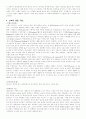 스페인에 대하여  3페이지