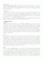 스페인에 대하여  4페이지