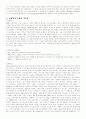 스페인에 대하여  5페이지