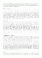 스페인에 대하여  6페이지