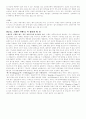 스페인에 대하여  7페이지