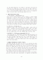 CRM - 고객관계관리 6페이지
