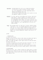 ‘아침햇살’의 마케팅 보고서 [(주)웅진의 자사분석] 7페이지