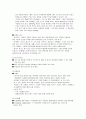 ‘아침햇살’의 마케팅 보고서 [(주)웅진의 자사분석] 13페이지