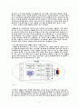 고객 관계 관리 (CRM: Customer Relationship management) 5페이지