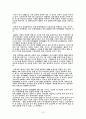 고객 관계 관리 (CRM: Customer Relationship management) 10페이지