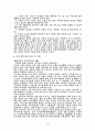 고객 관계 관리 (CRM: Customer Relationship management) 13페이지