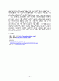 고객 관계 관리 (CRM: Customer Relationship management) 15페이지