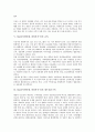 [NGO][시민단체]NGO(시민단체, 비정부기구)의 연혁, 종류, NGO(시민단체, 비정부기구)의 책임성, 교육, NGO(시민단체, 비정부기구)의 네트워크구축, NGO(시민단체, 비정부기구)의 문제점, 제고 방향 분석 7페이지
