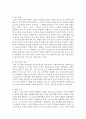 목표설정을 위한 과정을 각각 사례를 들어 설명 4페이지