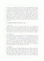목표설정을 위한 과정을 각각 사례를 들어 설명 5페이지
