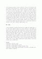 목표설정을 위한 과정을 각각 사례를 들어 설명 7페이지