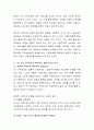 1차 가족치료(전통적 가족치료)와 2차 가족치료(혁신적 가족치료)의 핵심적인 패러다임의 차이를 설명. 3페이지