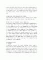 1차 가족치료(전통적 가족치료)와 2차 가족치료(혁신적 가족치료)의 핵심적인 패러다임의 차이를 설명. 4페이지