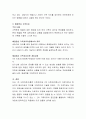 1차 가족치료(전통적 가족치료)와 2차 가족치료(혁신적 가족치료)의 핵심적인 패러다임의 차이를 설명. 7페이지