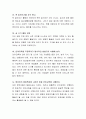 자신이 유아기 시절에 받았던 언어지도의 장단점에 대해 자신의 생각을 담아 기술하고 바람직한 영유아 언어지도 방법에 대해 논하시오. 6페이지